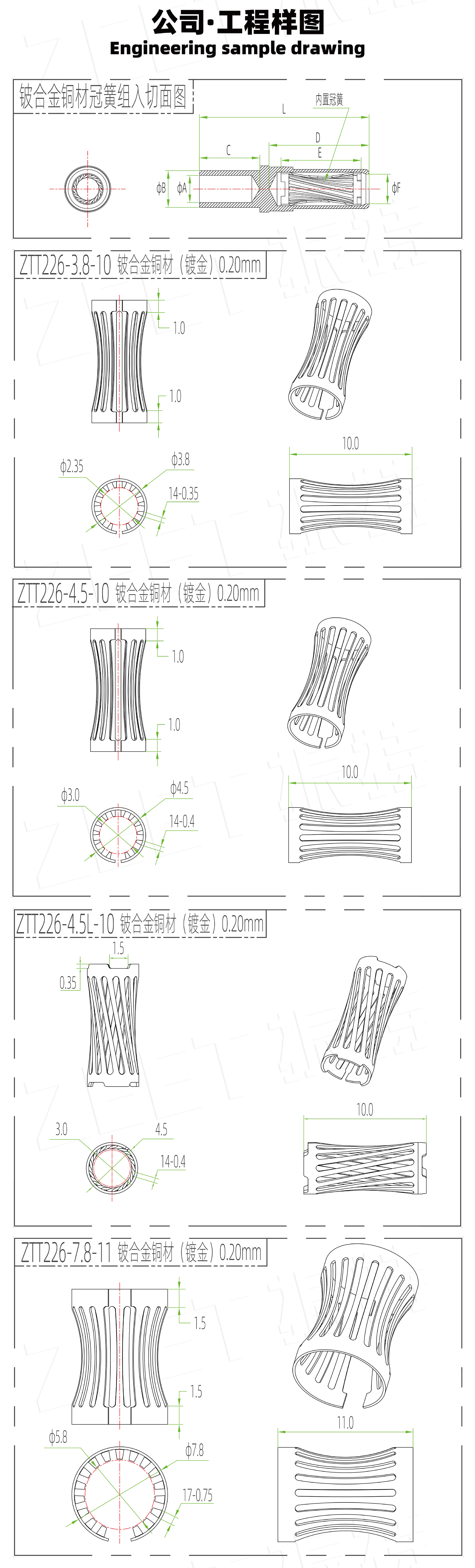扭簧詳情頁(yè)_04 第四頁(yè).png